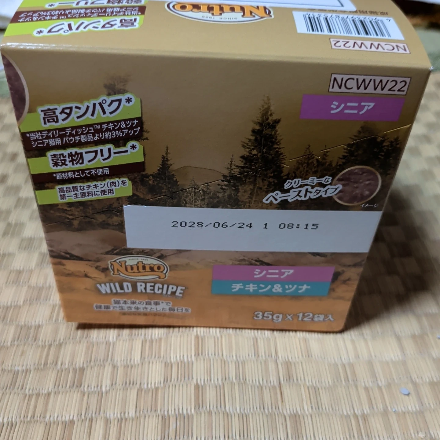 ニュートロ ワイルドレシピ シニア チキン&ツナ 猫用ペースト 35g×12袋 おまけ付きの写真3枚目