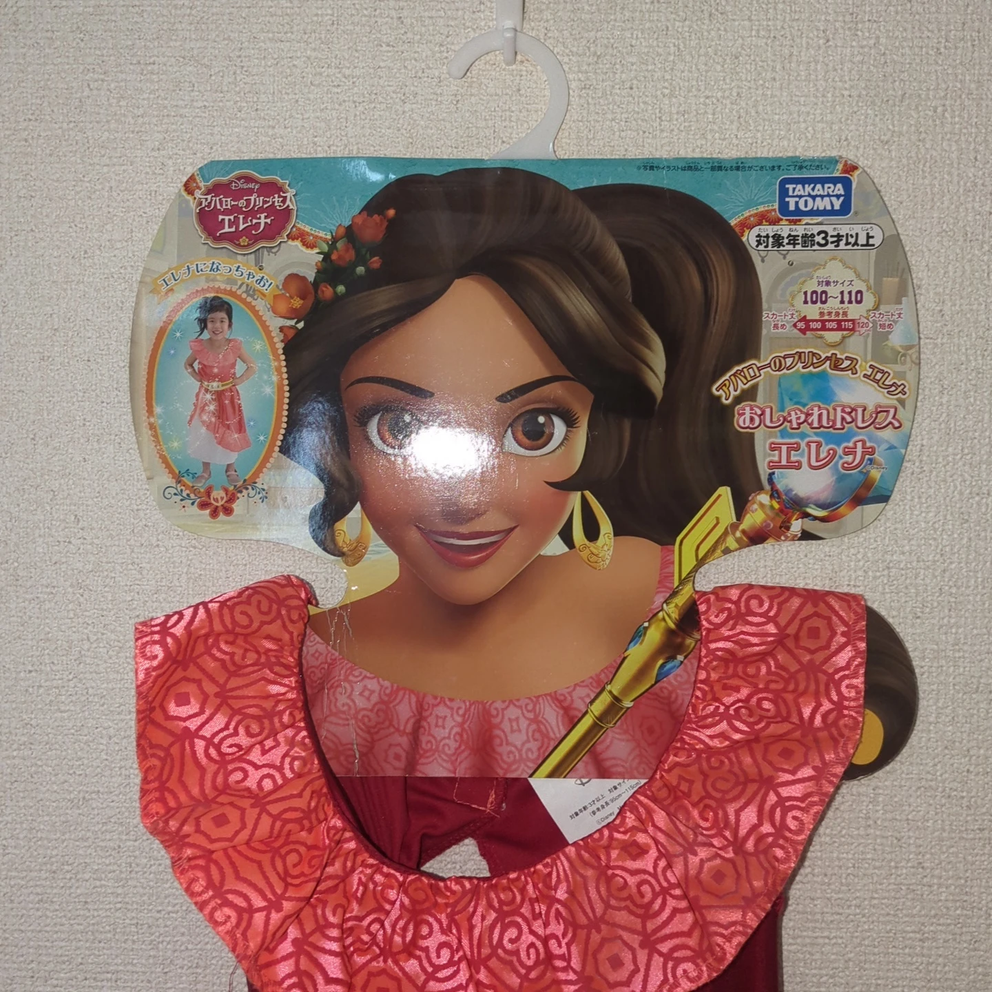 ディズニープリンセス アバローのプリンセス エレナ ドレスの写真2枚目