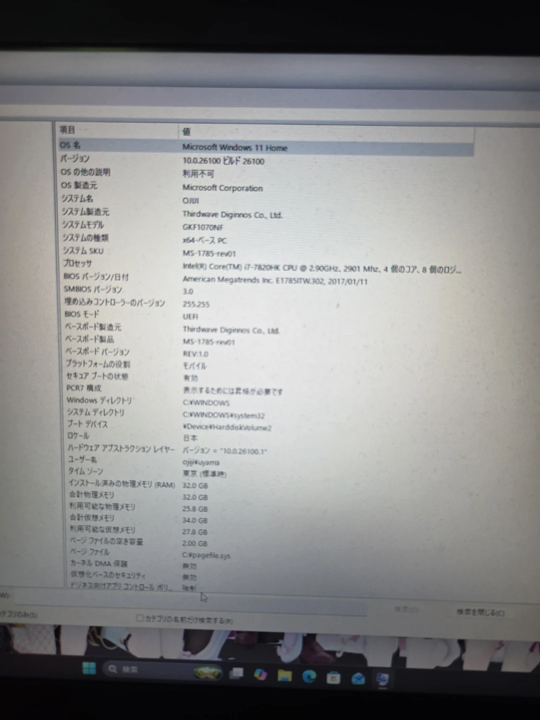 ガレリア ゲーミングノートPC GKF1070NF Core i7の写真3枚目