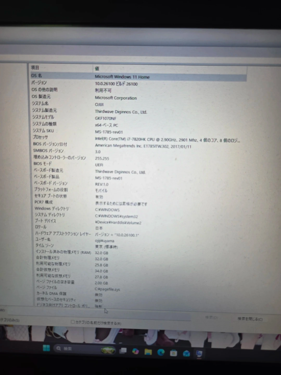 ガレリア ゲーミングノートPC GKF1070NF Core i7の写真3枚目