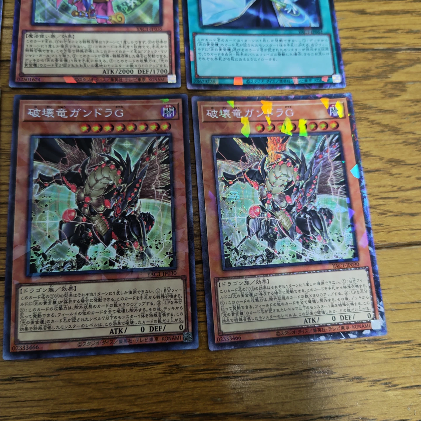 遊戯王　コレクターズレア まとめ売り 8枚 オリジナルアートワークコレクションの写真3枚目