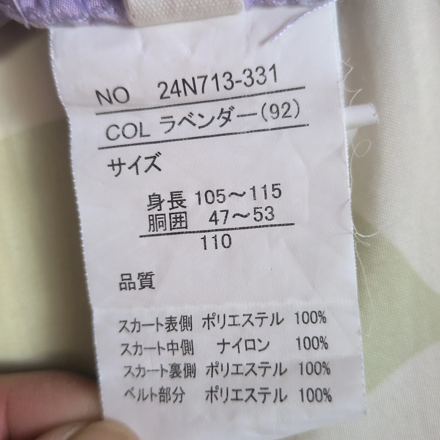 キッズ ボトムス 3点セット 110cmの写真2枚目