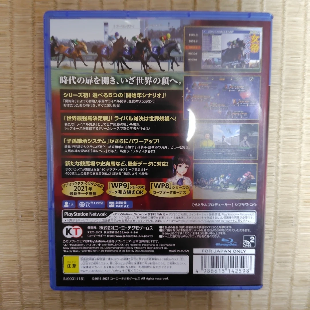 PS4 ウイニングポスト9 2021(中古)の写真2枚目