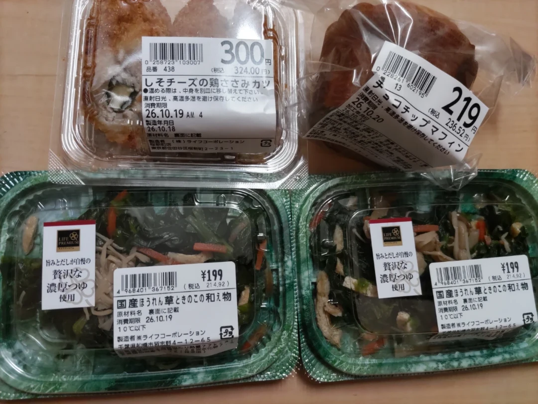 ライフプレミアム 惣菜セット- ̗̀⚠️ ̖́-明日お取引可能な方- ̗̀⚠️ ̖́-