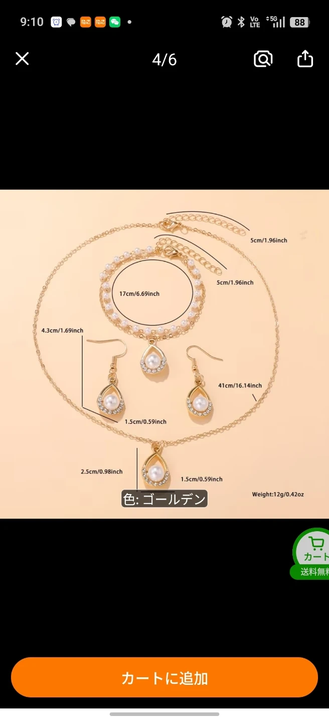 パール付き ネックレス ピアス ブレスレット 3点セットの写真5枚目