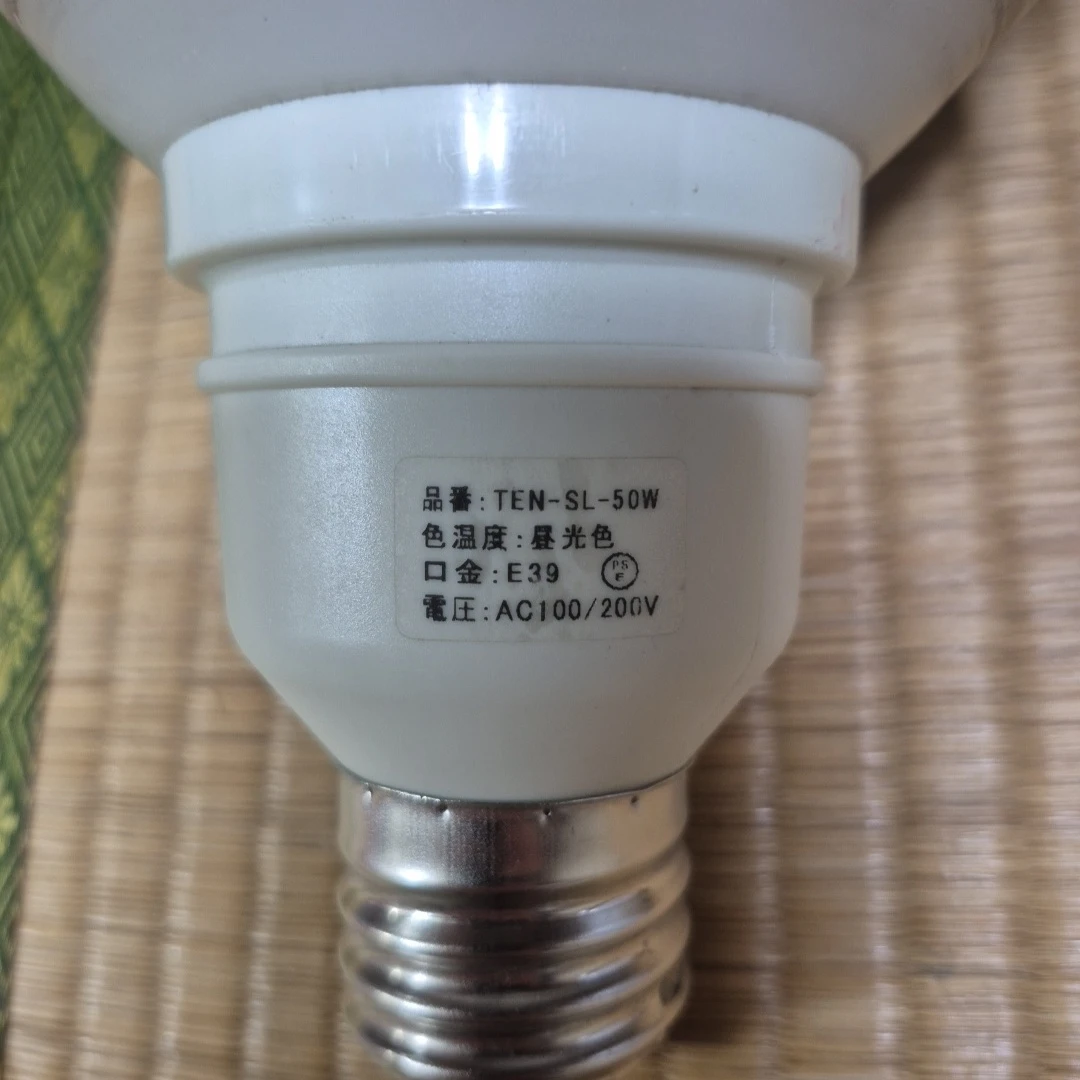 LED電球 3個セット 型番TEN-SL-50Wの写真3枚目