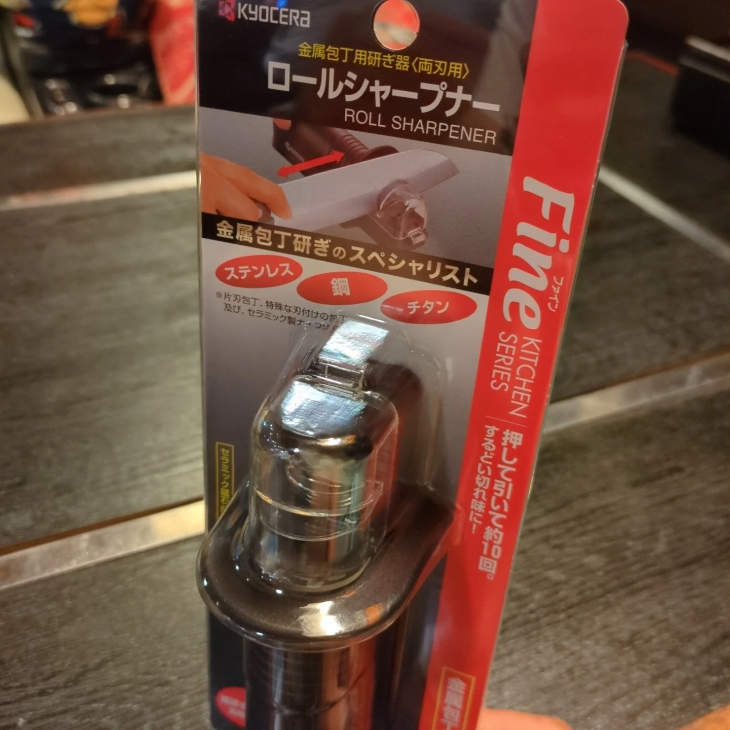 京セラ ロールシャープナー RS-20 BKS