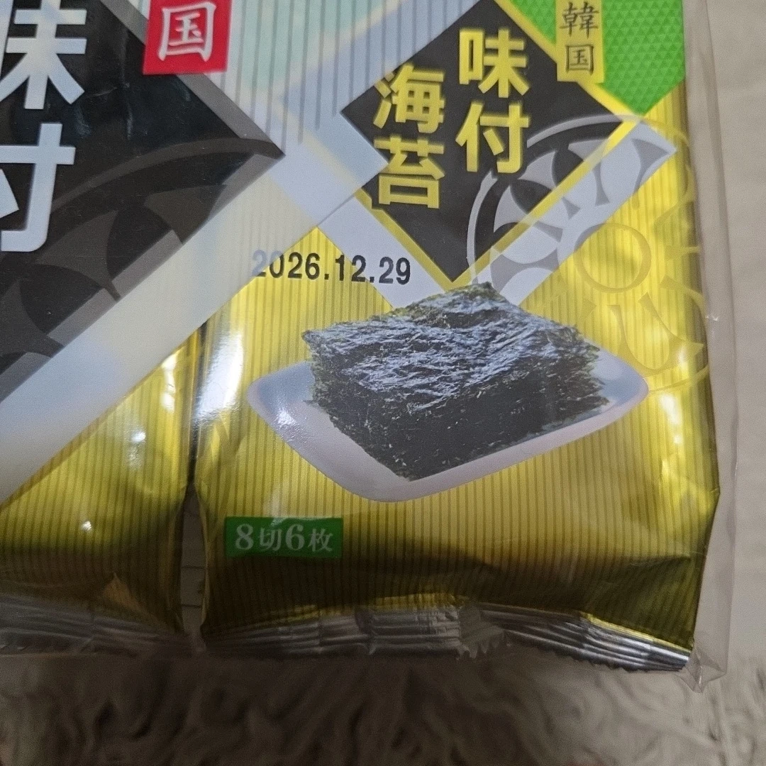 韓国のり 2種類の写真3枚目