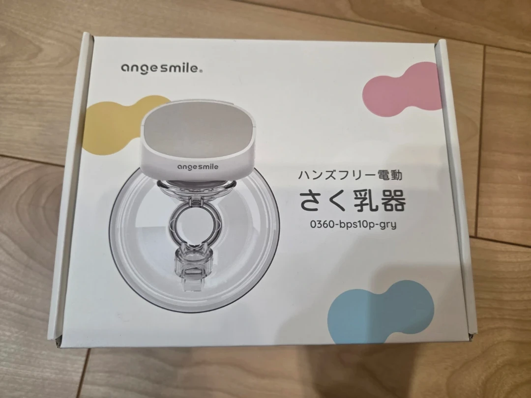 アンジェスマイル 電動さく乳器