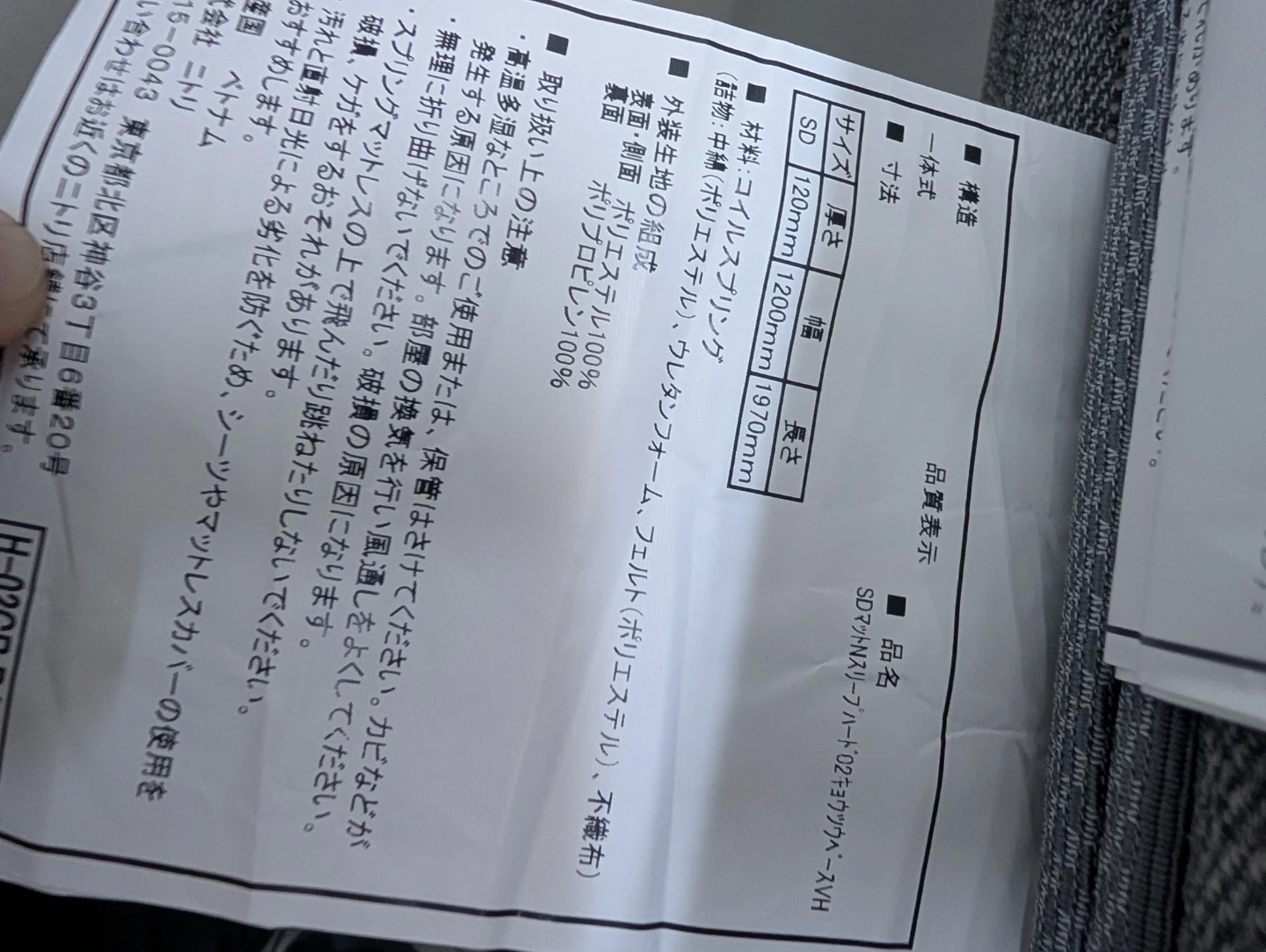 ニトリ Nスリープ マットレス セミダブルの写真6枚目