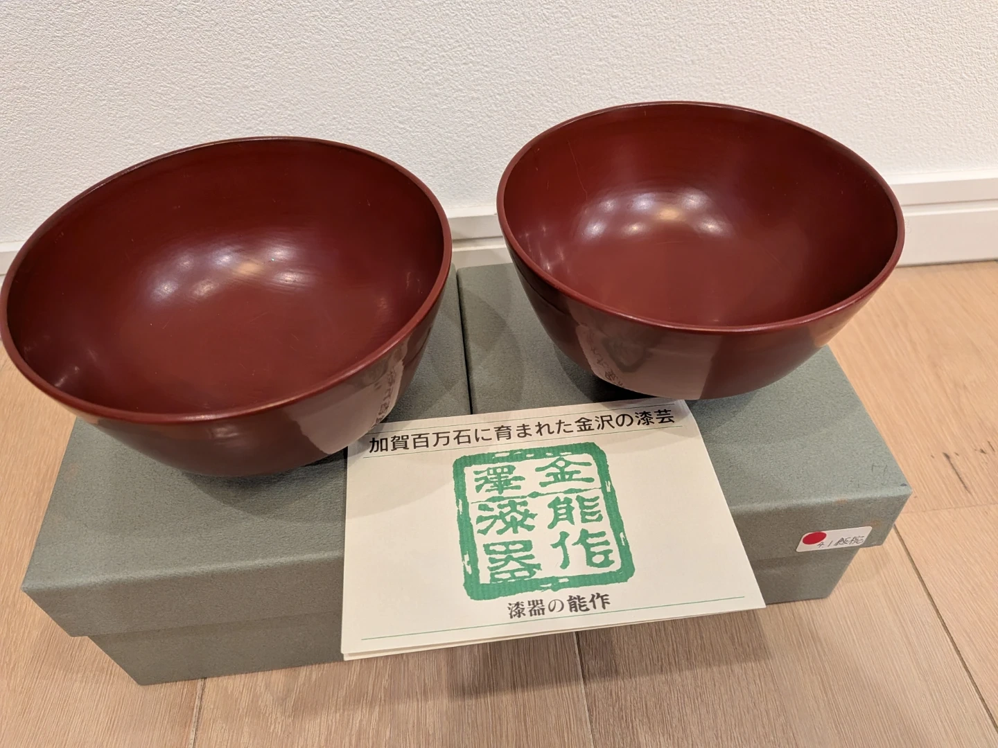 輪島塗 漆器 汁椀 2客の写真2枚目