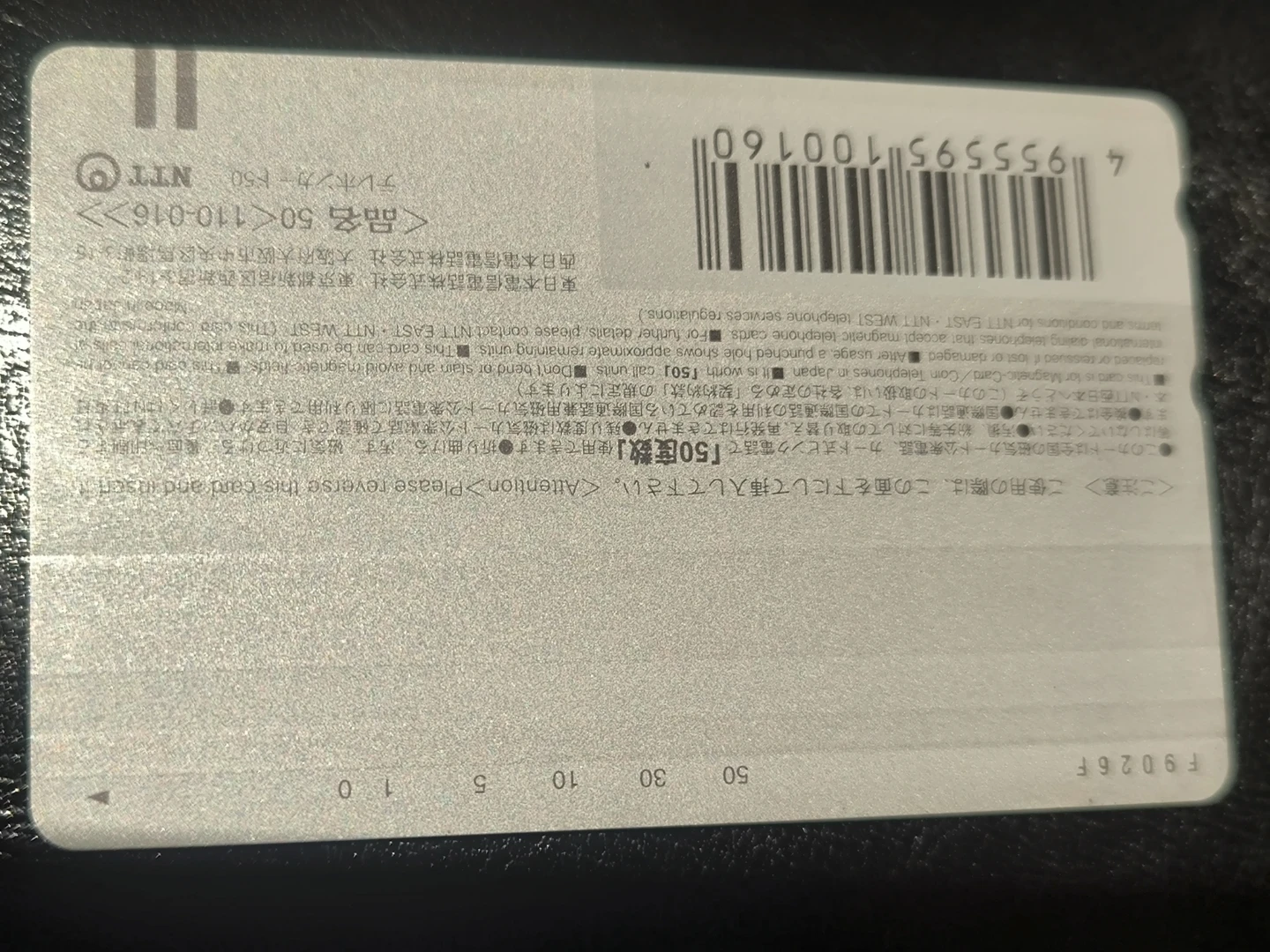 シュラキ テレホンカード 50度数の写真2枚目