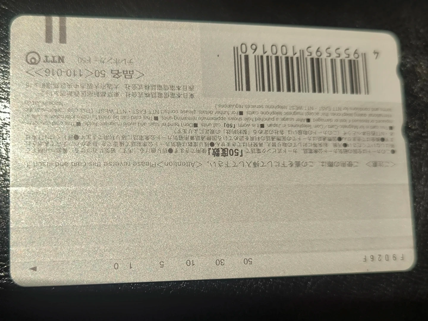 シュラキ テレホンカード 50度数の写真2枚目