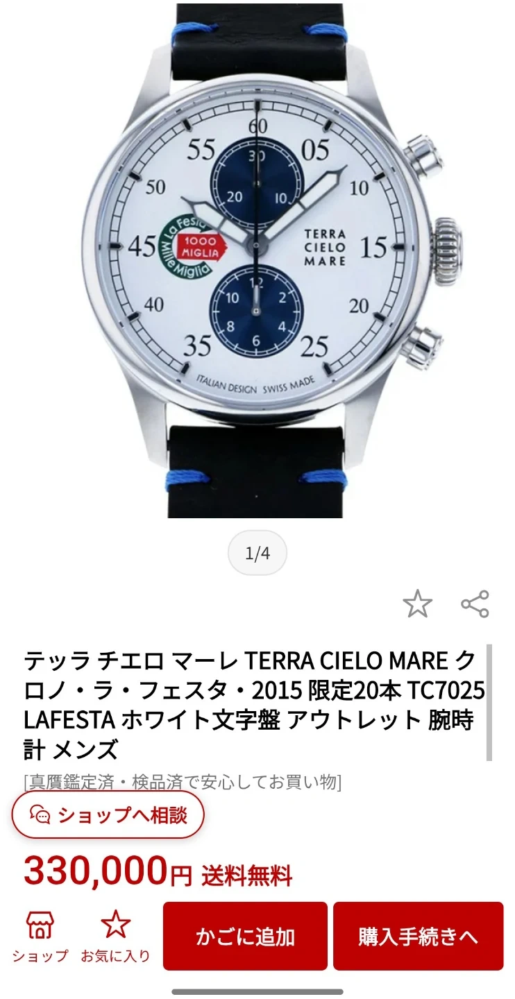 未使用近い美品。TERRA CIERO MARE 世界限定20本 自動巻き クロノグラフ 腕時計の写真3枚目