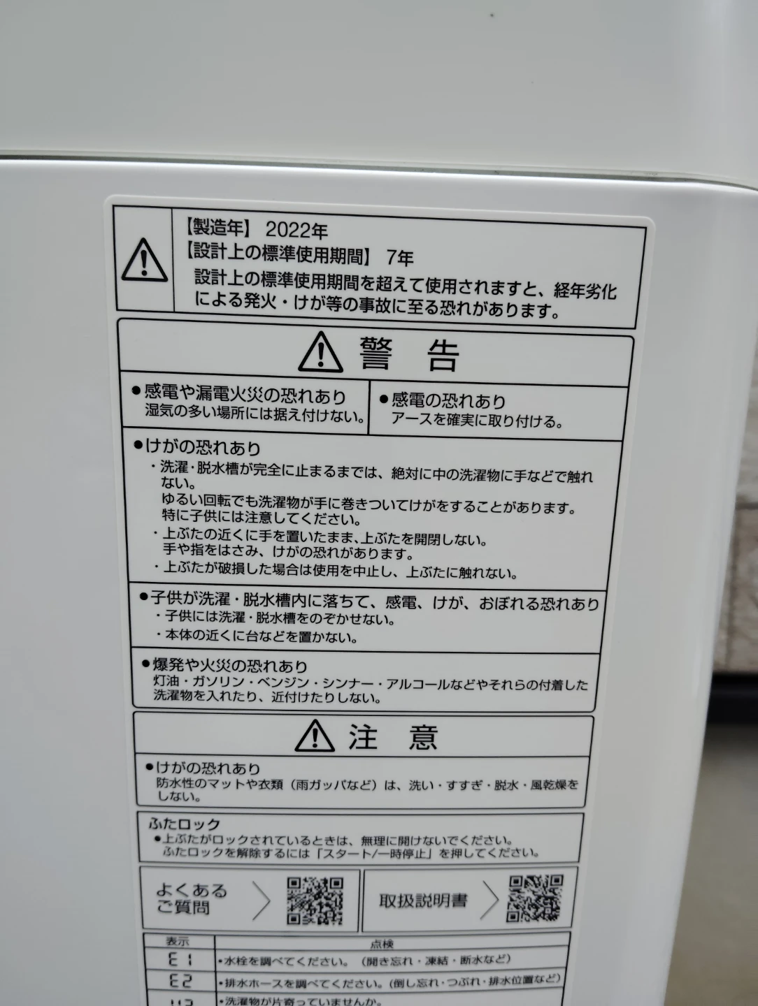 【お届けも可能です】 2022年製　AQUA（アクア） 洗濯機 6.0kg AQW-KS6Nの写真7枚目