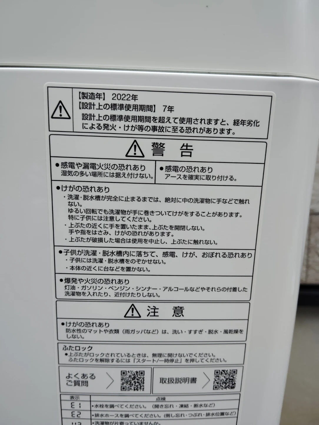 【お届けも可能です】 2022年製 AQUA(アクア) 洗濯機 6.0kg AQW-KS6Nの写真7枚目