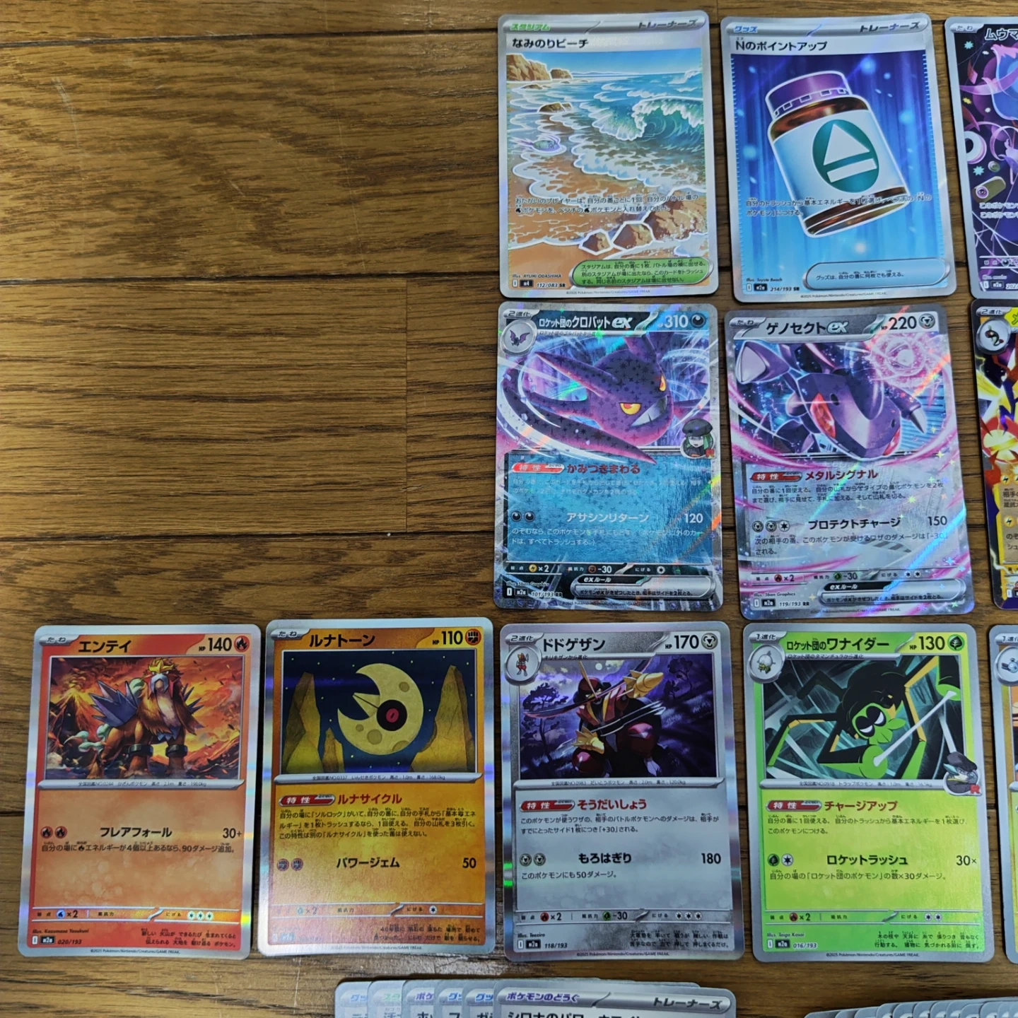 ポケモンカード メガドリームex ニンジャスピナー SR AR RR まとめ売りの写真4枚目