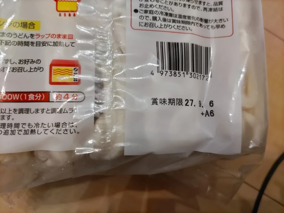 冷凍食品詰め合わせ 鶏むね唐揚げとさぬきうどんの写真2枚目