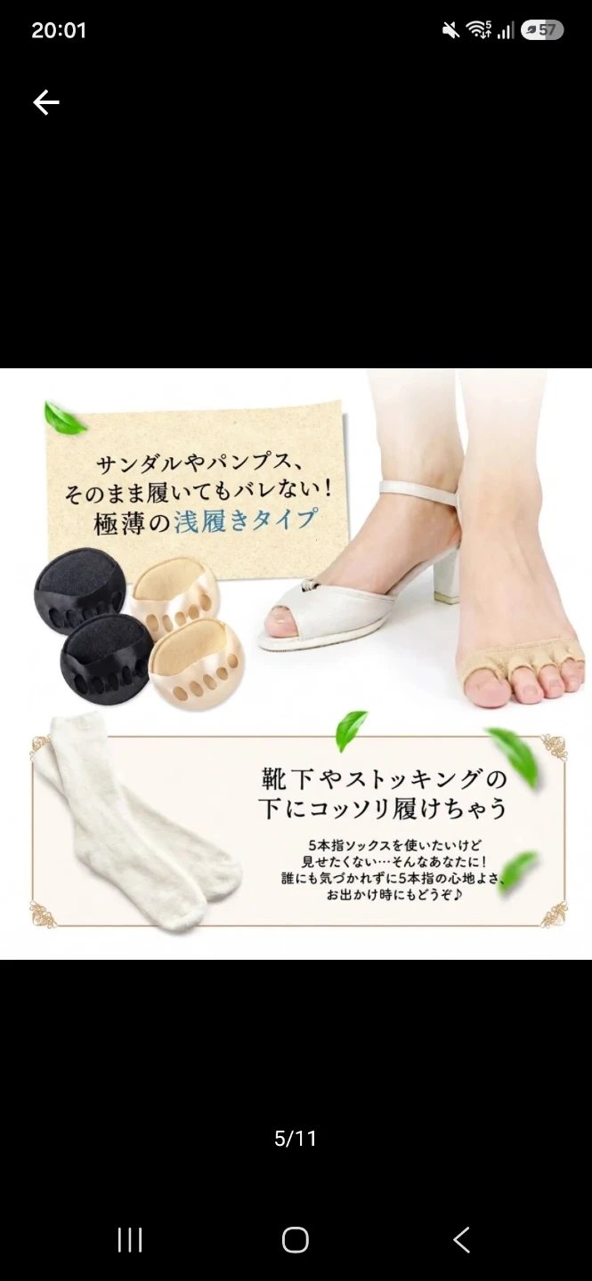 つま先インソール 3足セット 吸湿インナーソックスの写真5枚目