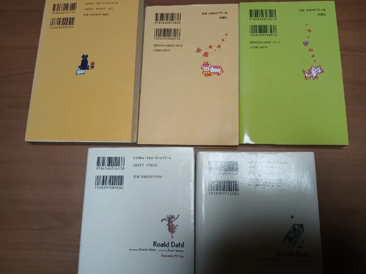 児童書　 5冊セットの写真5枚目