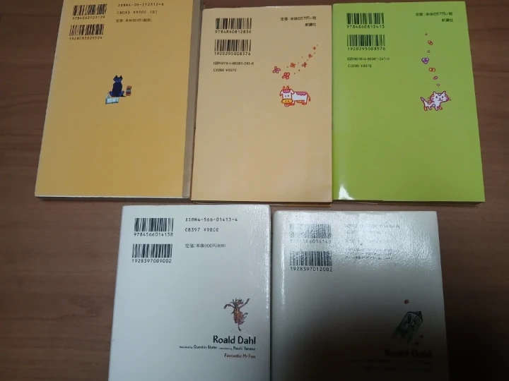 児童書 5冊セットの写真5枚目