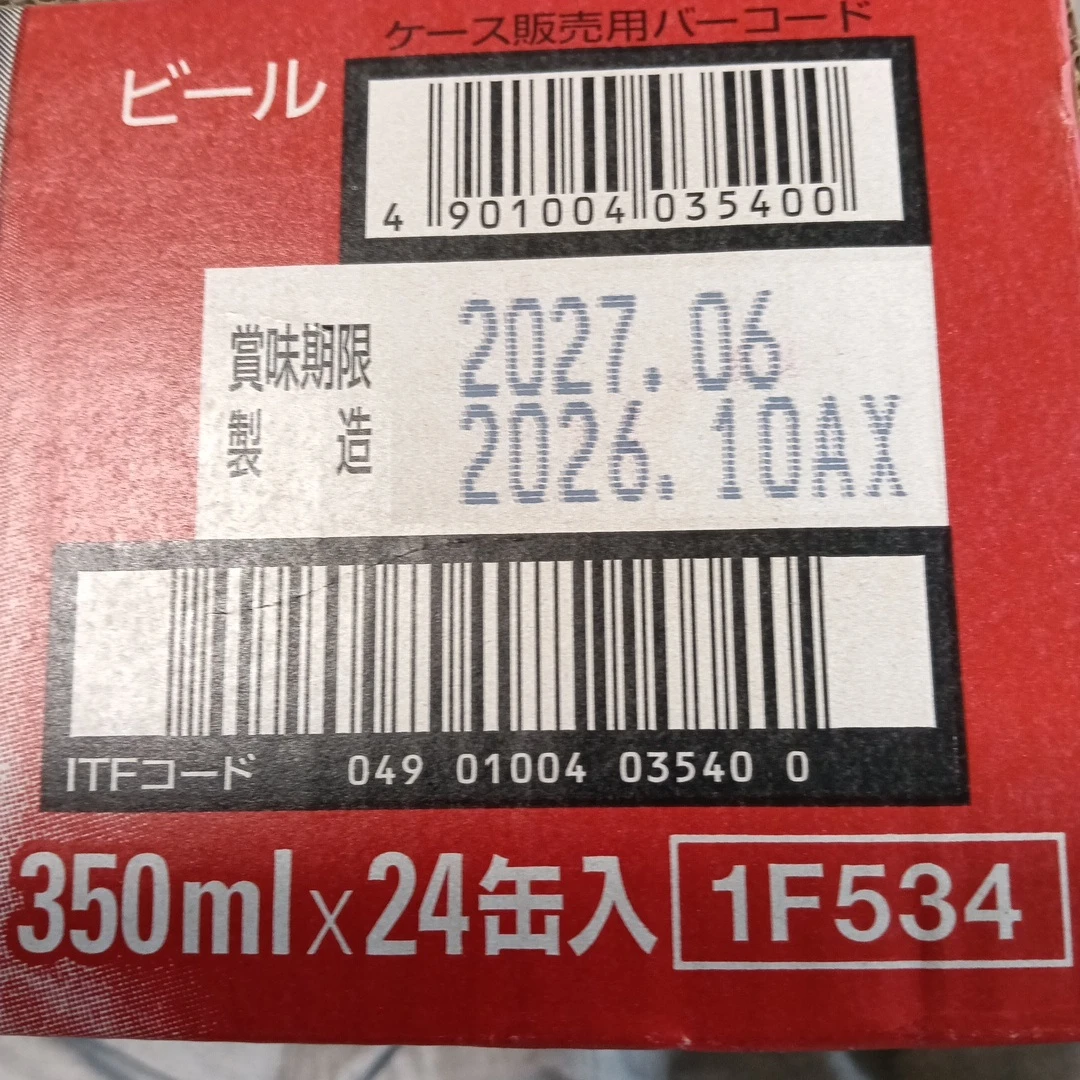 アサヒ スーパードライ 350ml 24缶の写真3枚目