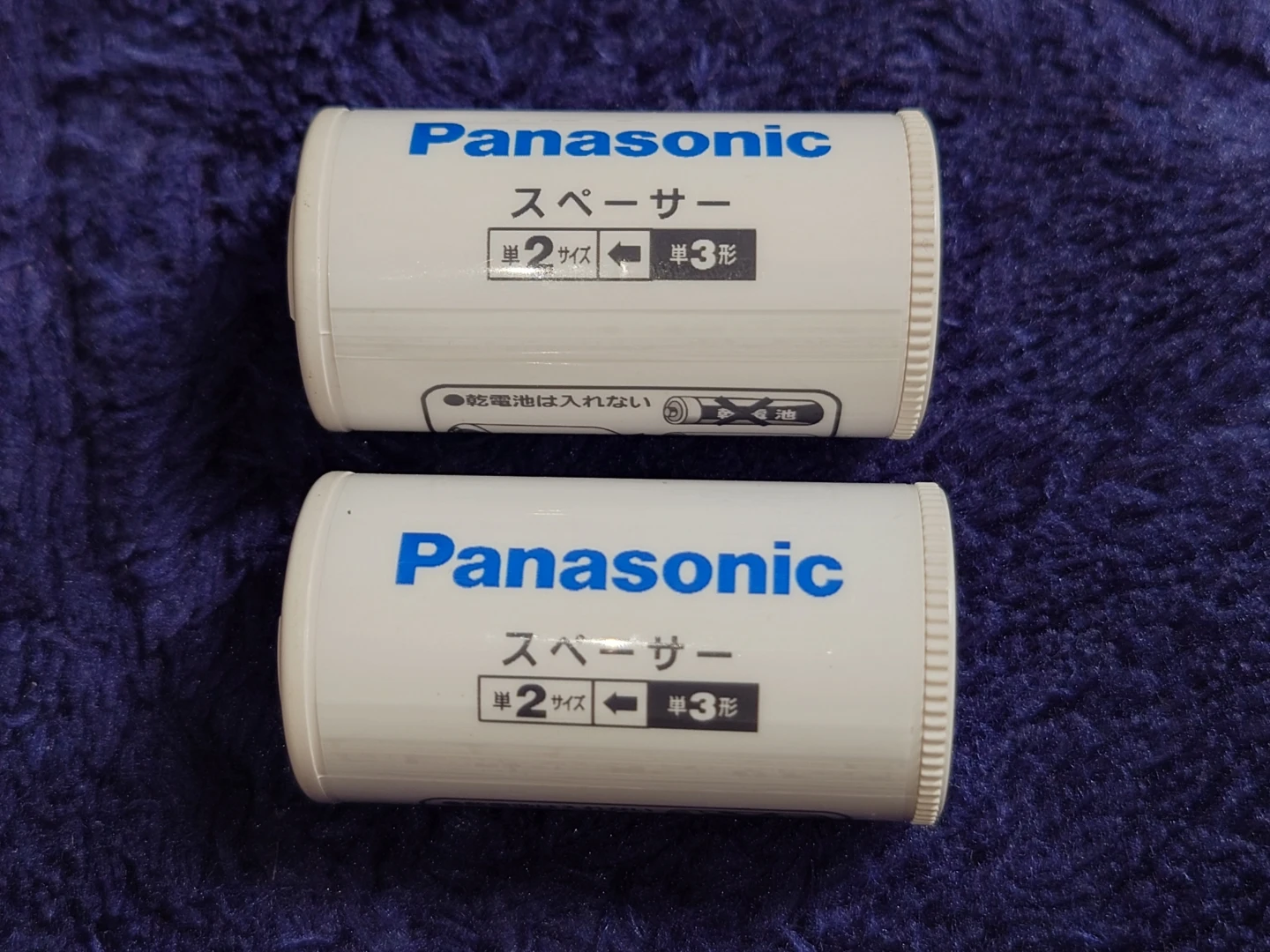 Panasonic パナソニック 電池スペーサー BQ-BS2 2個セット