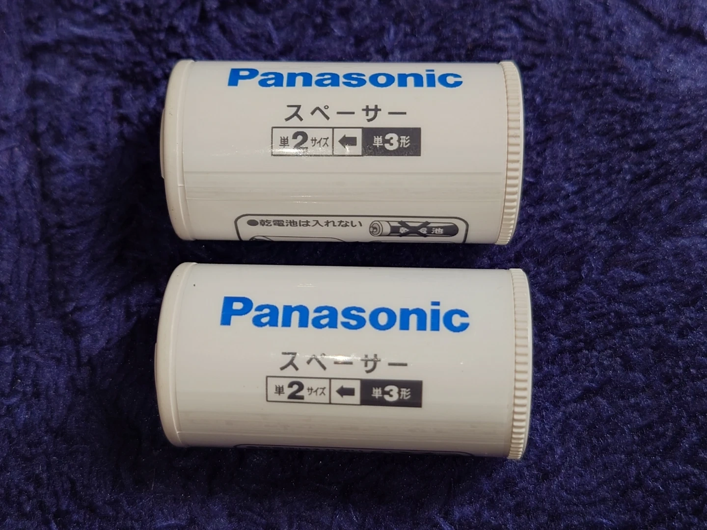 Panasonic パナソニック 電池スペーサー BQ-BS2 2個セット
