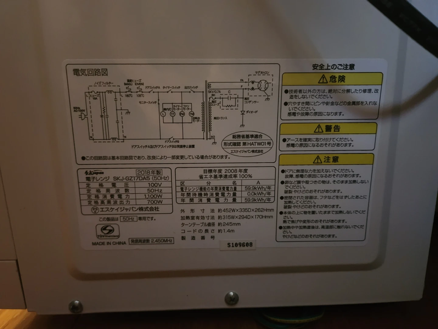 電子レンジの写真2枚目
