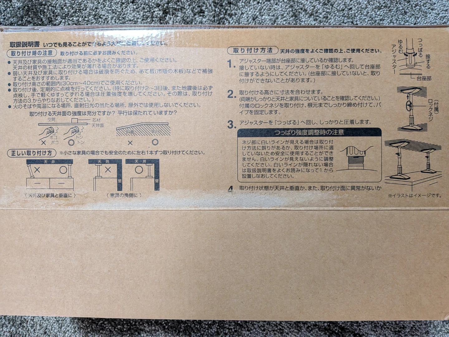 【未使用品】家具転倒防止用 つっぱり棒 2本セットの写真2枚目