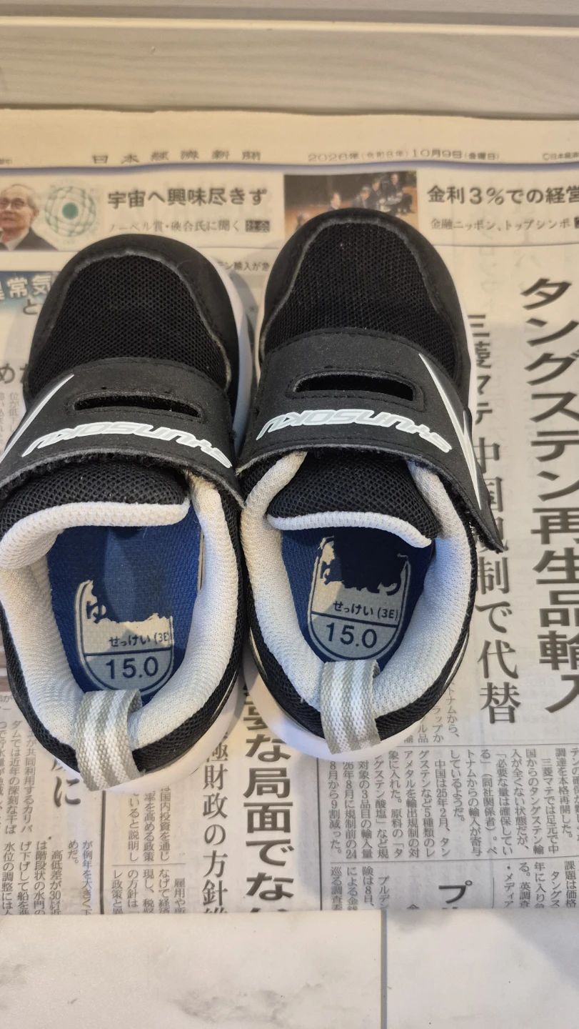 シュンソク　15センチ3E　ブラックの写真2枚目