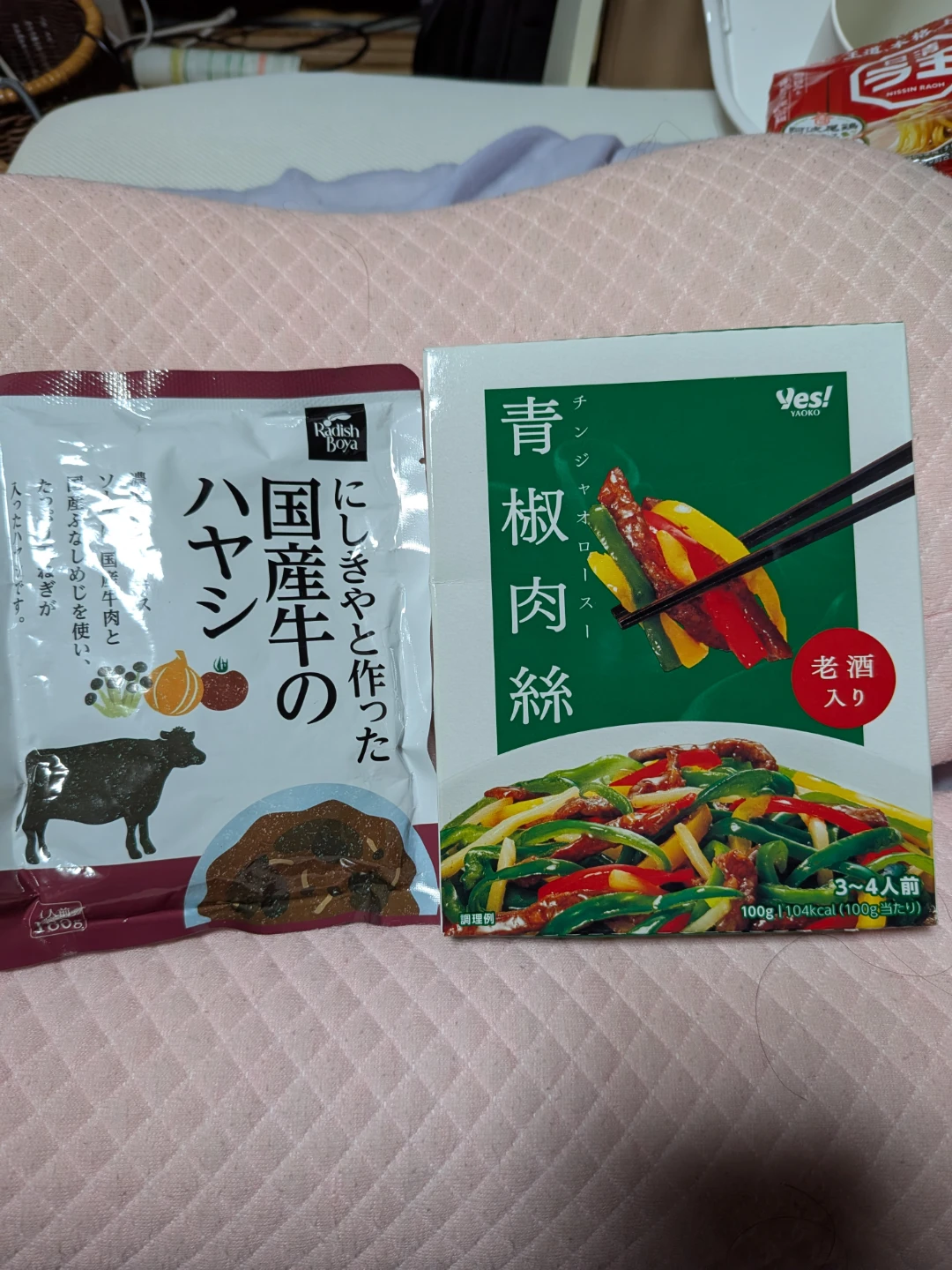 にしきや ハヤシ＆青椒肉絲セット