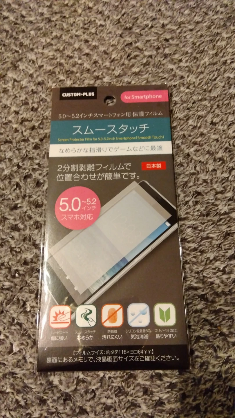 スマホ保護フィルム