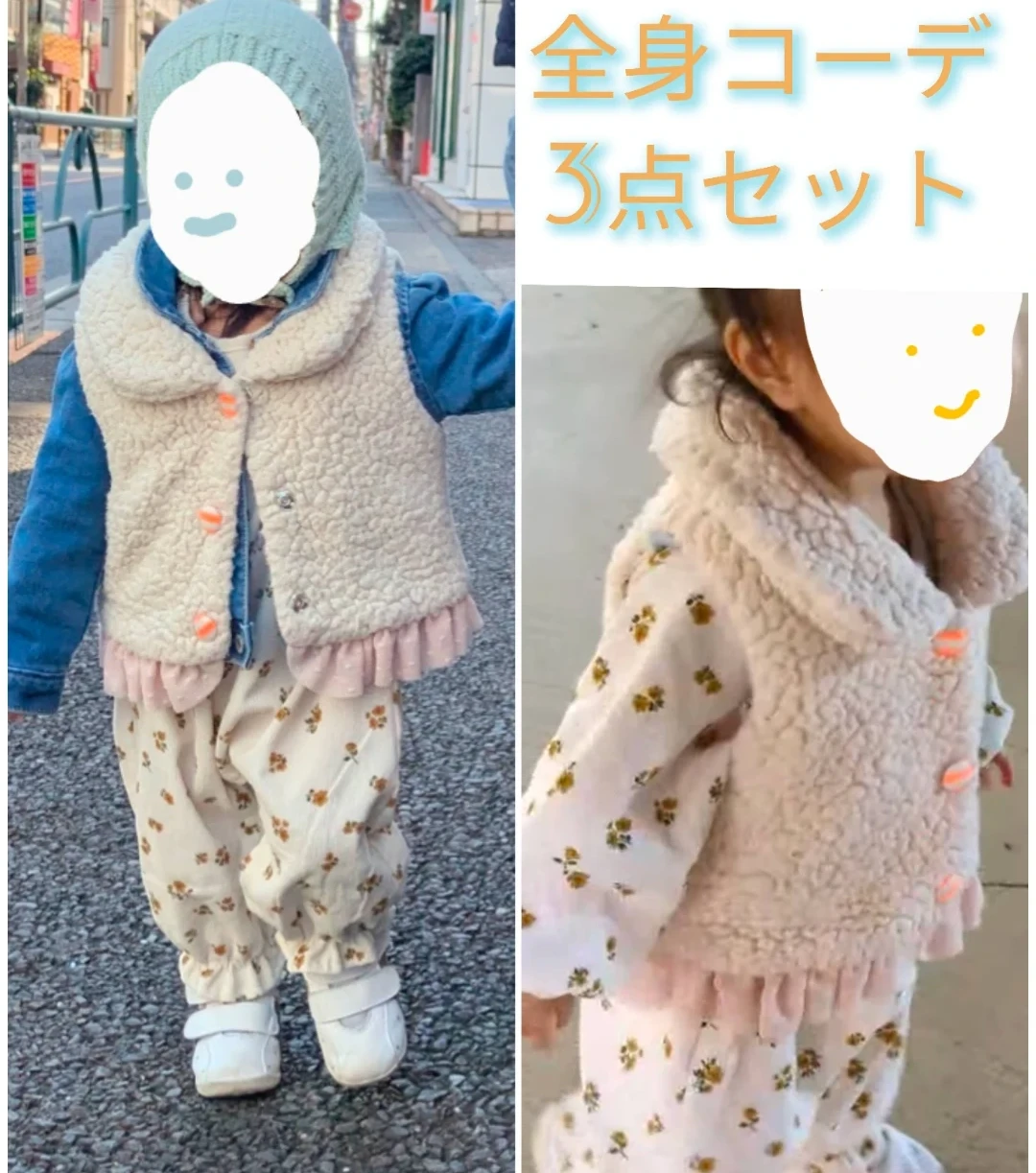 ビジューアンドビー ベビー Gap 3点セット