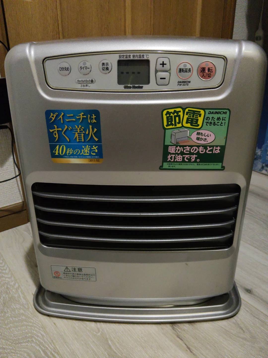 ダイニチブルーヒーター（石油ストーブ・ファンヒーター）