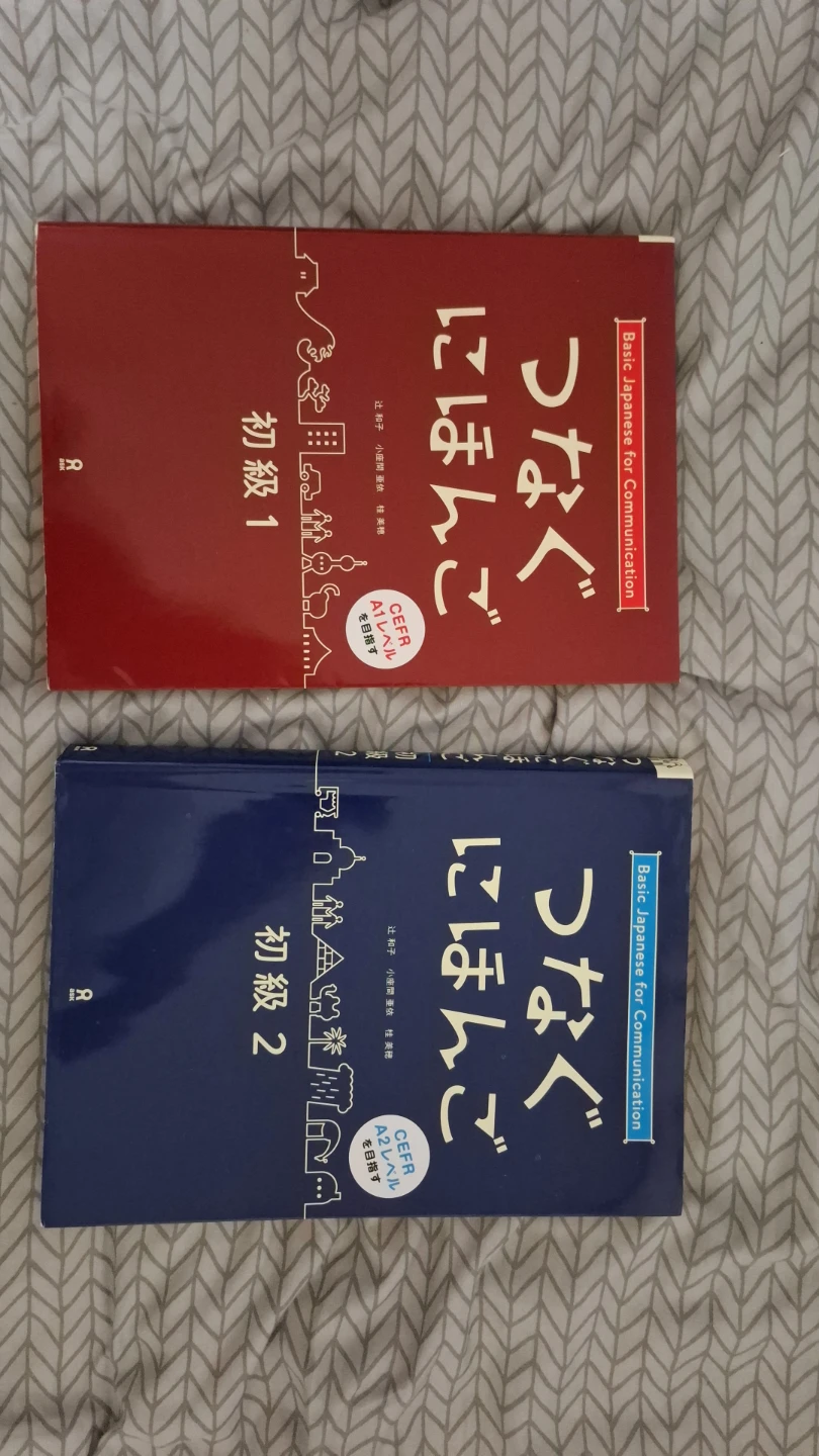 つなぐにほんご 初級1・2セット
