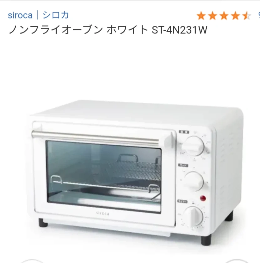 新同美品★シロカ→ノンフライ★オーブンレンジ温風調理もOK!上下両面焼き食パンなら4枚焼→購入時価格1万2980円を↓の写真5枚目