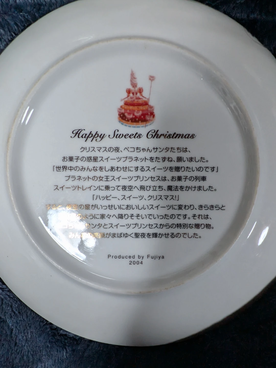 不二家 ペコちゃん 2004年 クリスマスプレートの写真2枚目