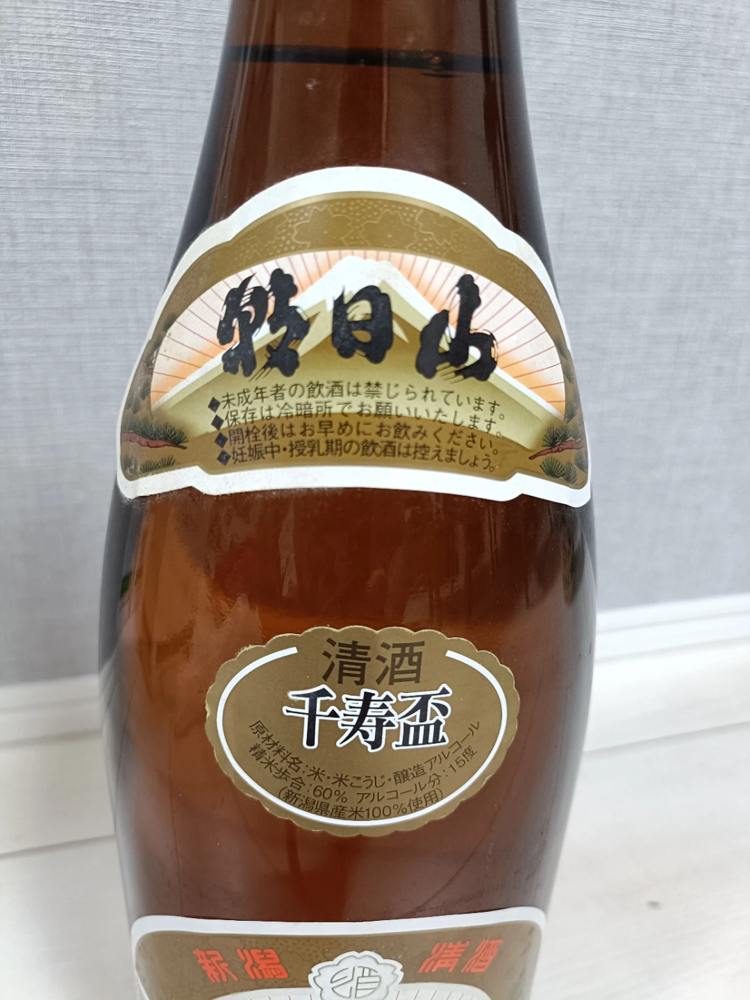【未開封】【古酒】日本酒 朝日山 千寿盃 ほまれ麒麟 一升瓶 2本セット 2015年製造の写真7枚目