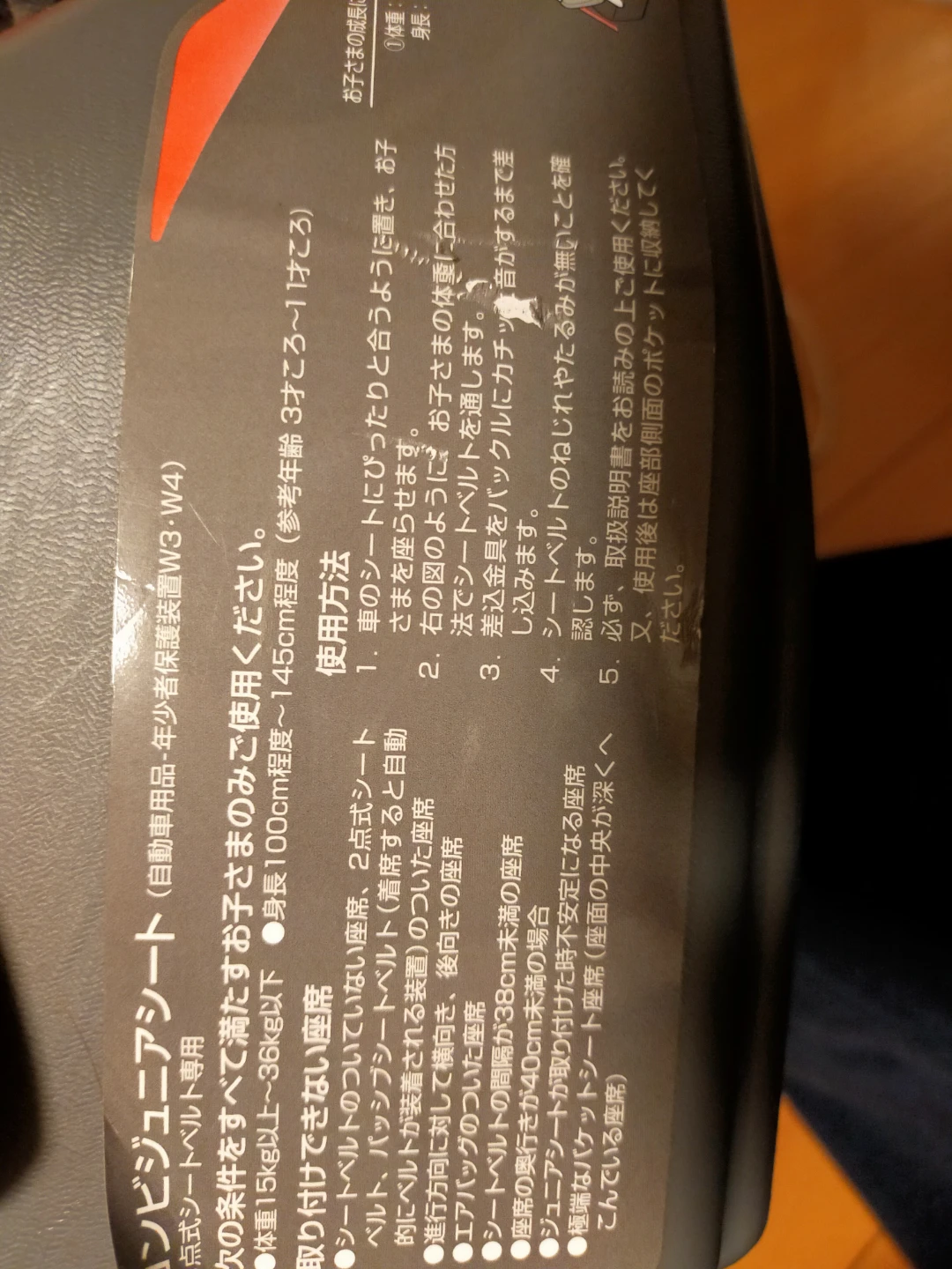 コンビ ジュニアシート CS-KSTの写真4枚目