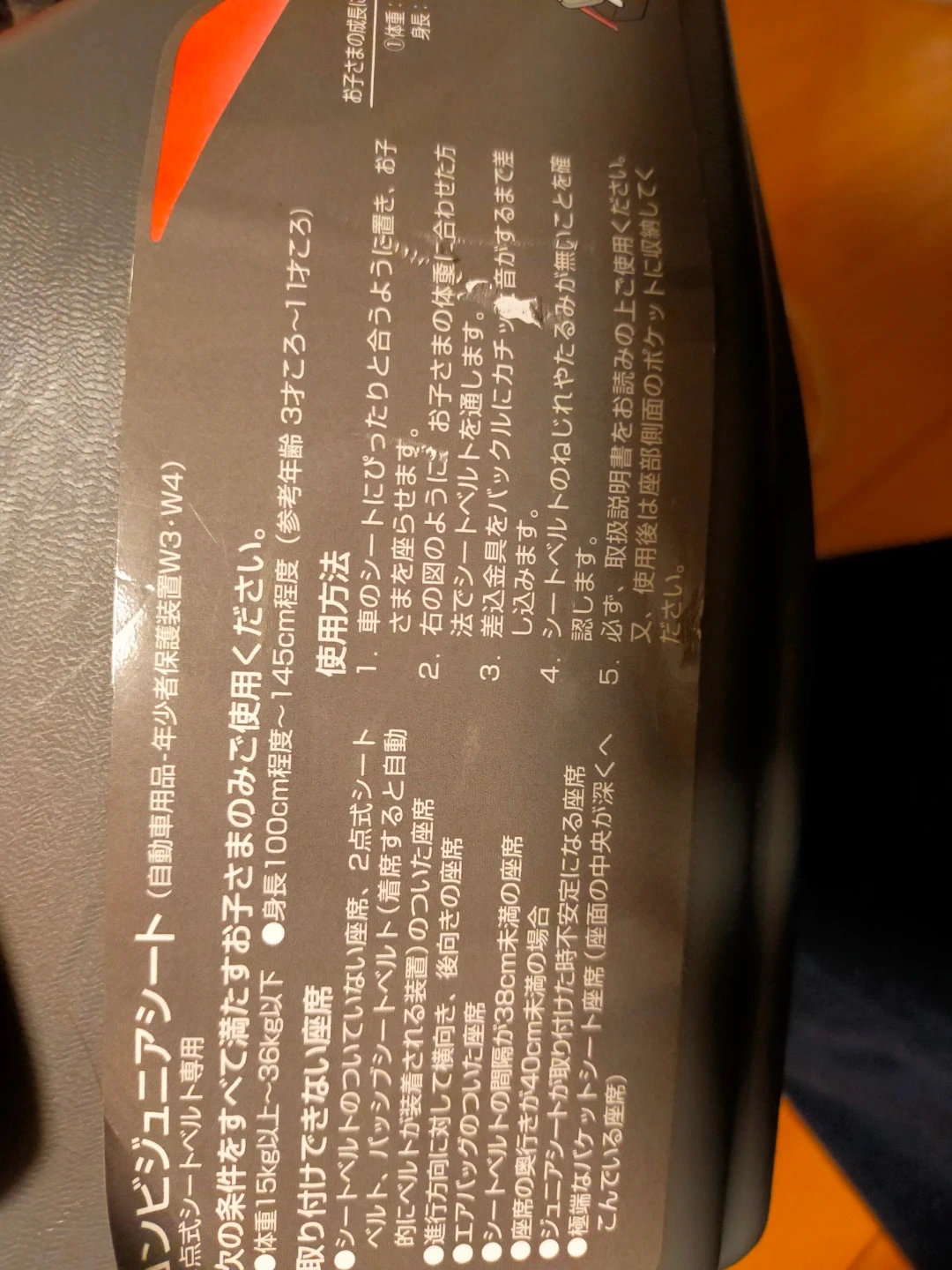 コンビ ジュニアシート CS-KSTの写真4枚目