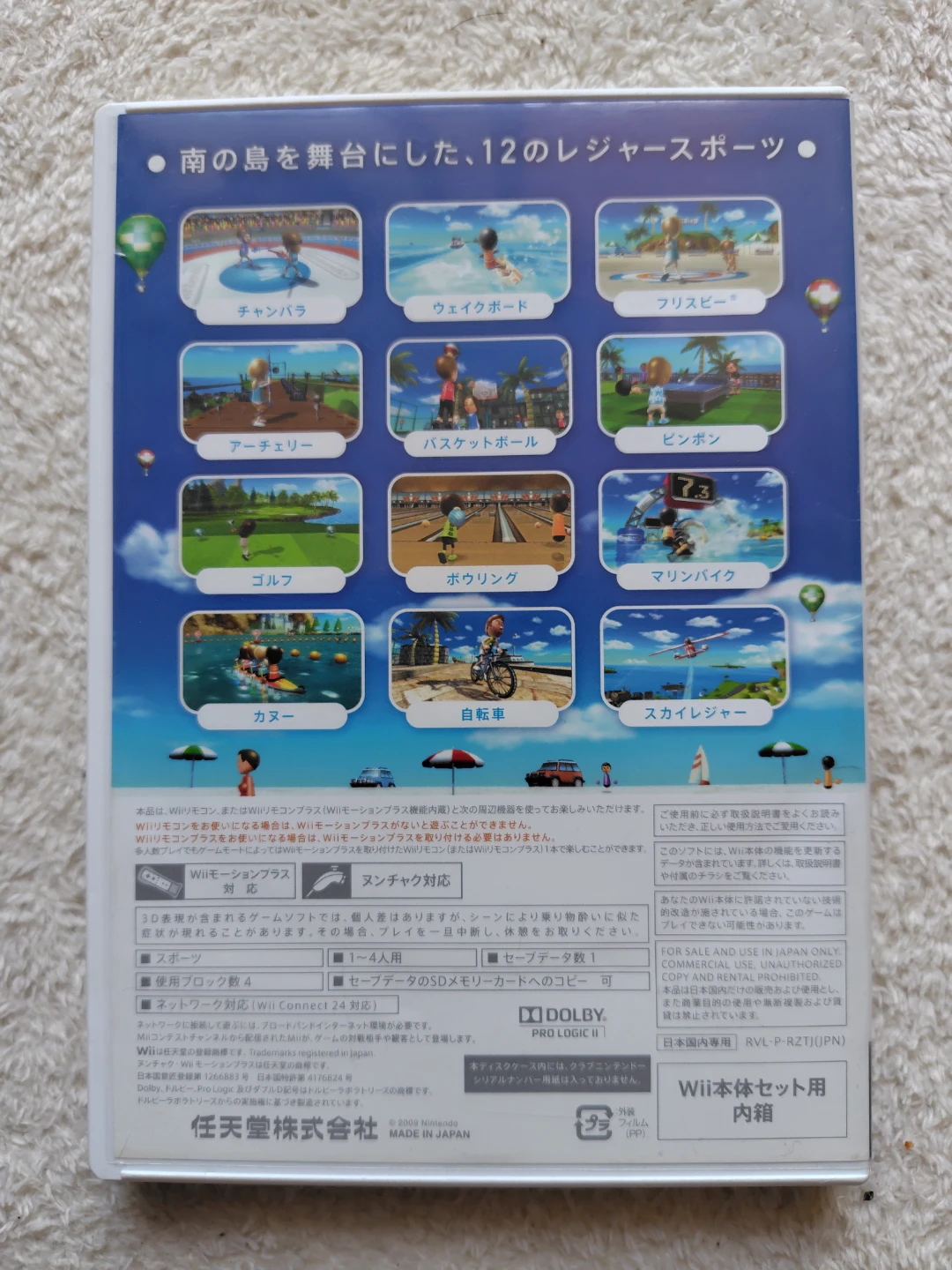 任天堂 Wiiスポーツ リゾート ソフトの写真2枚目