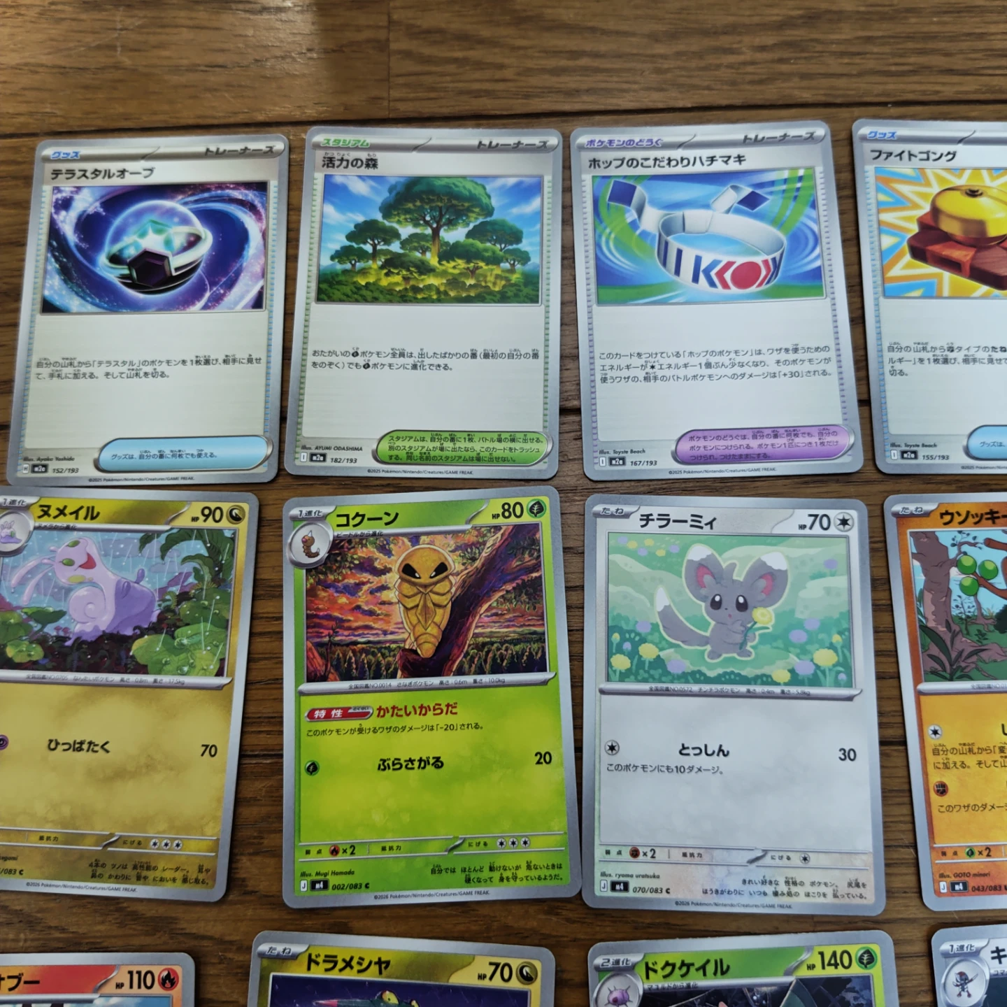 ポケモンカード　メガドリームex　ニンジャスピナー　SR AR RR　まとめ売りの写真7枚目