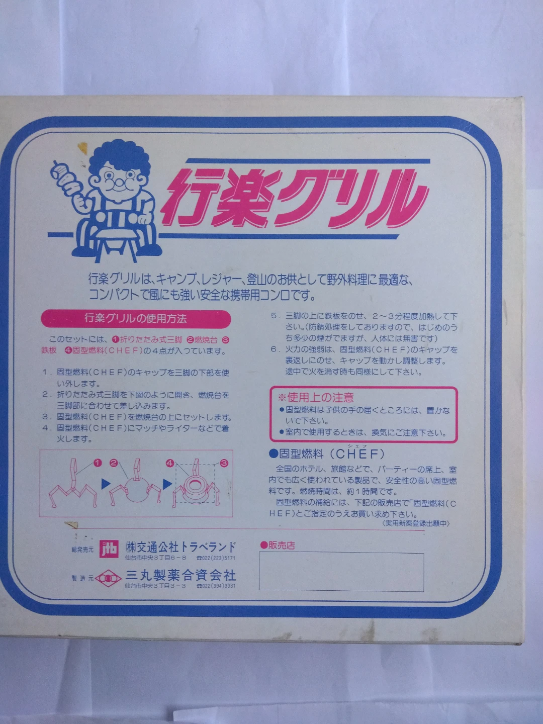 行楽グリル 携帯用コンロ キャンプ レジャー アウトドアの写真2枚目