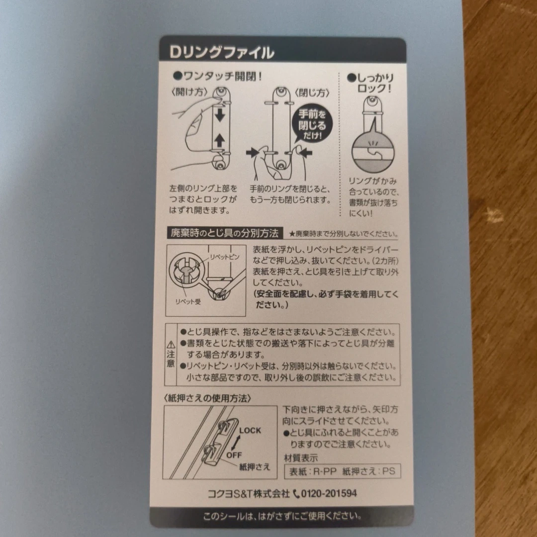 コクヨ Dリングファイル B4横の写真4枚目