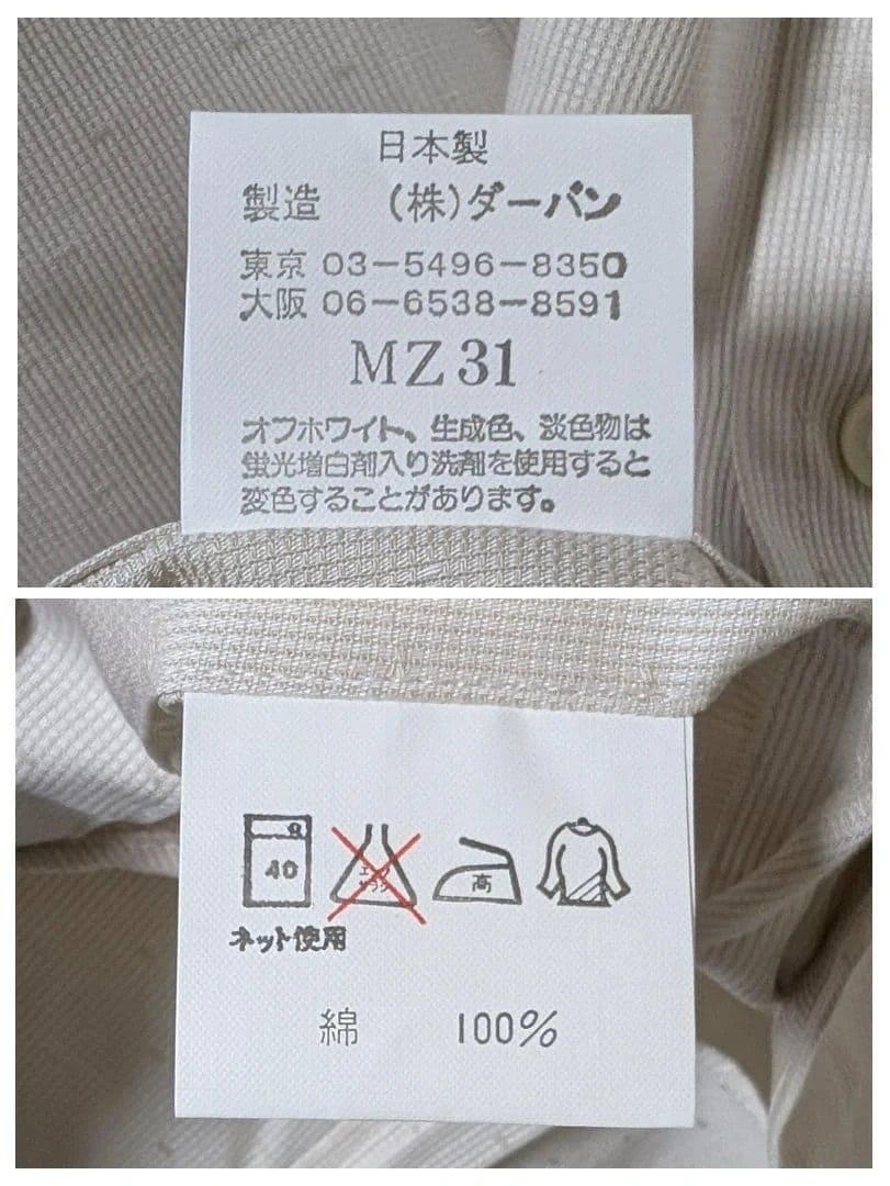 参考7900円 新品日本製 FERAUD PARIS ワイシャツ 41-82 オフホワイトの写真10枚目