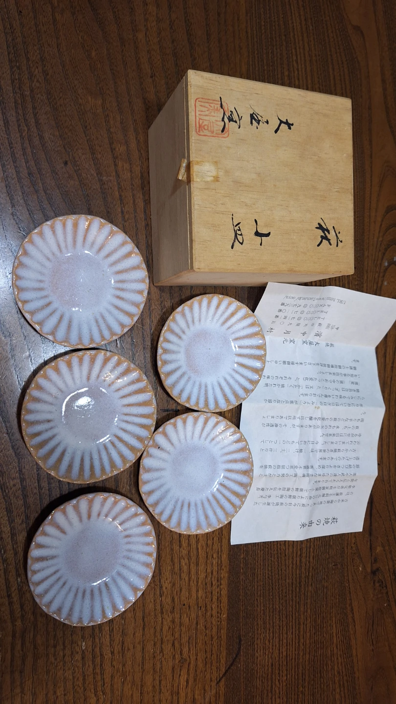 萩焼 小皿 5枚セット 木箱入り