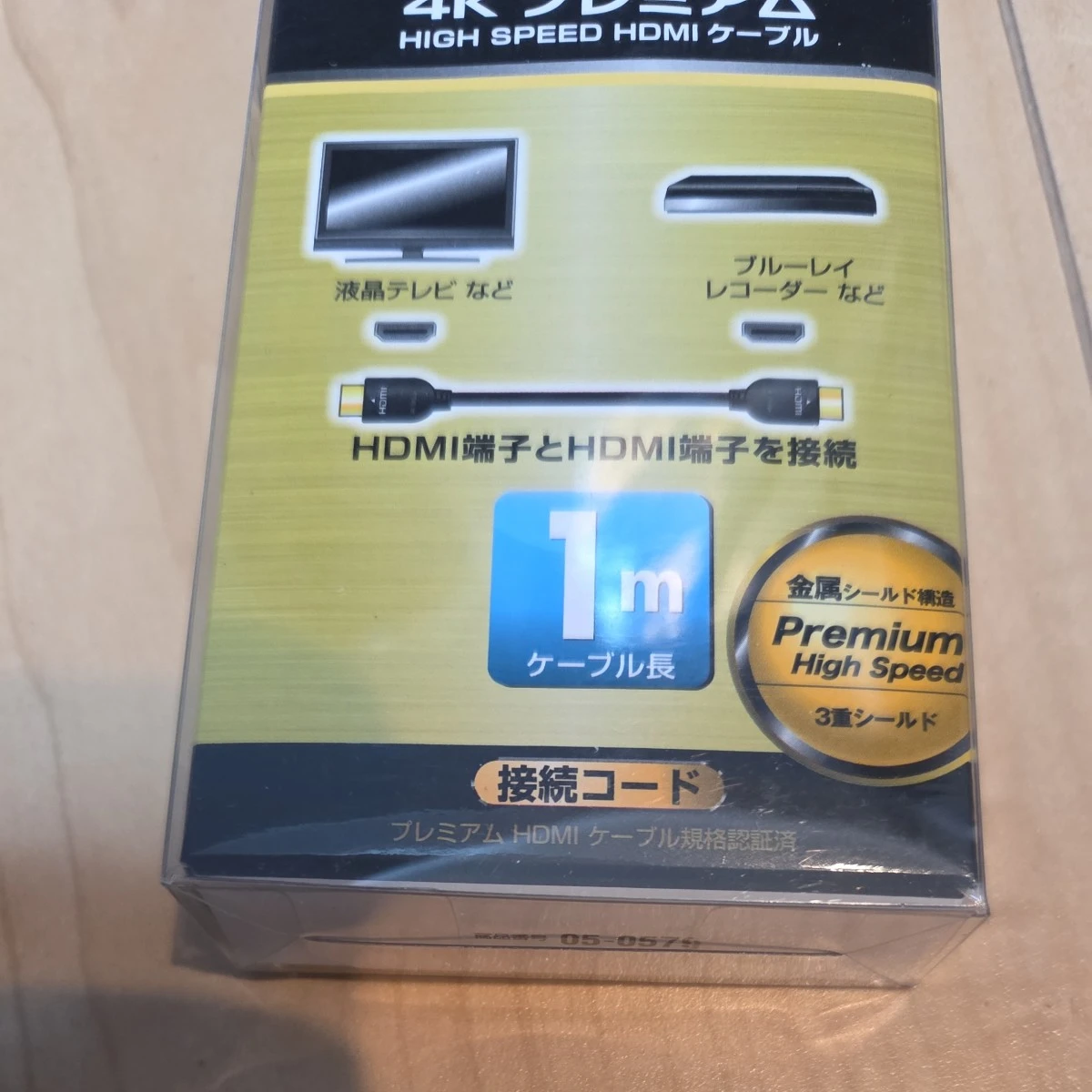 オーム電機 4Kプレミアム HDMIケーブル 1mの写真3枚目