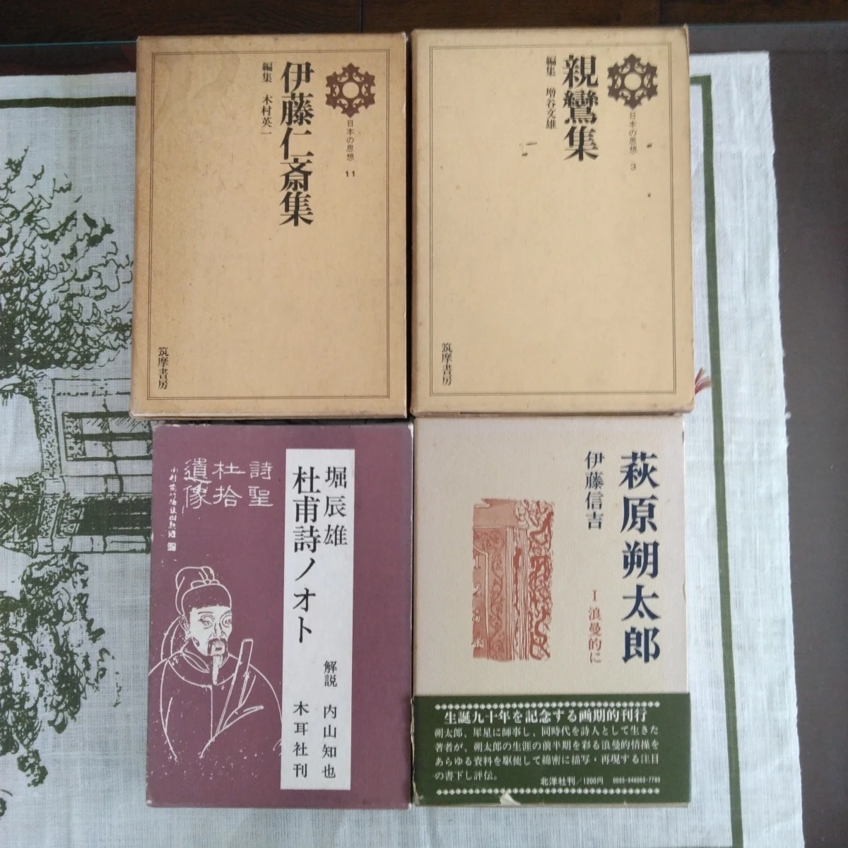 日本文学・思想関連書籍 4冊セットの写真3枚目