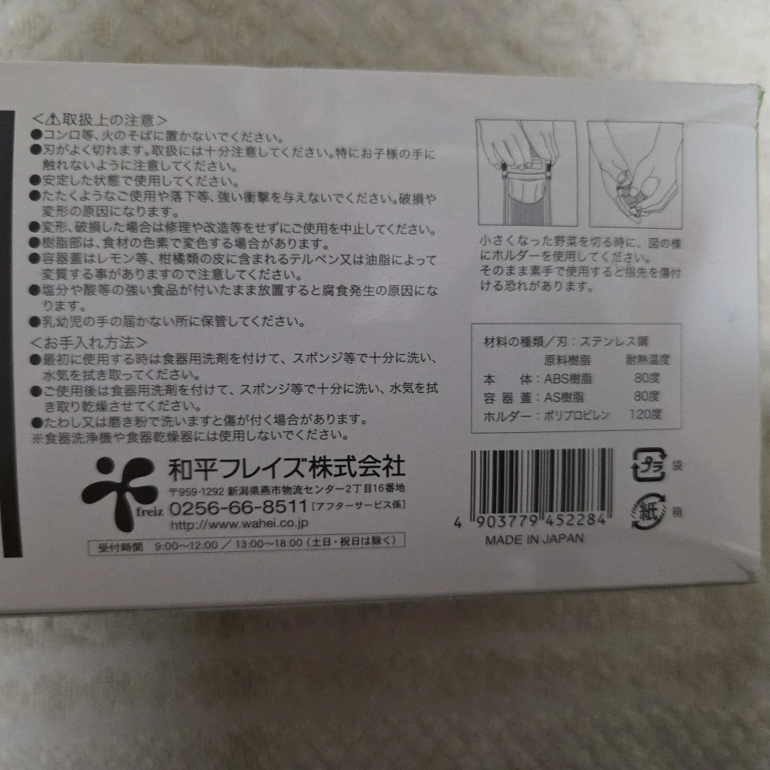 調理器具 5点セットの写真5枚目